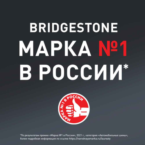 Автошина R19 255/40 Bridgestone Blizzak ICE 96S