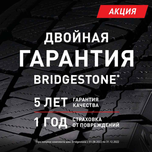 Автошина R18 245/45 Bridgestone Blizzak ICE 96S (старше 3х лет)